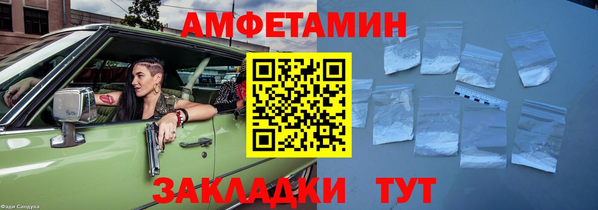 Новозыбков  АМФ VHQ  ОМГ ОМГ tor  Вход с VPN  Amphetamine 