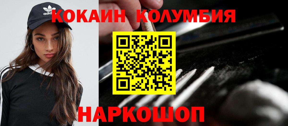 COCAIN FishScale  КОКАИН VHQ  купить  сайты  Вход с VPN  Новозыбков  Кокаин 