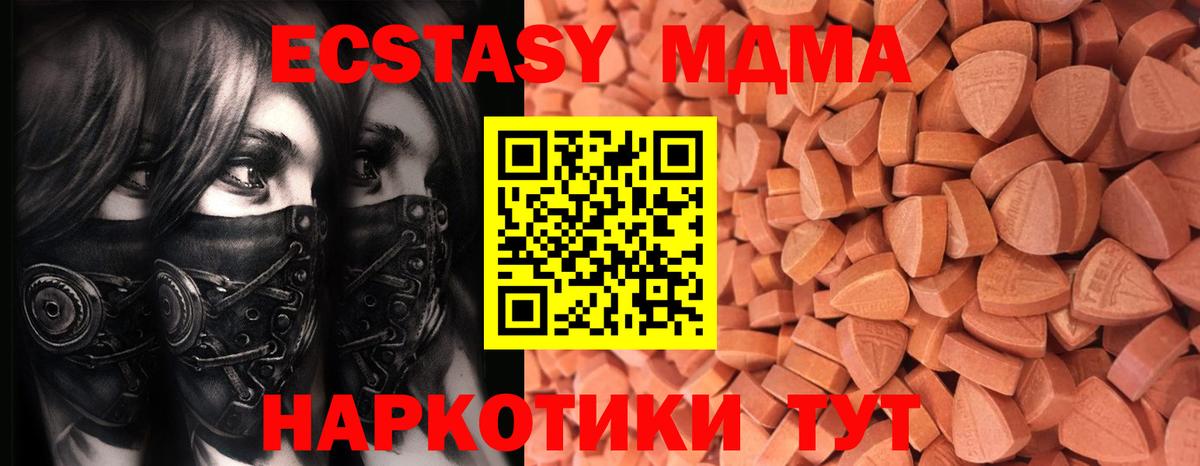 blacksprut рабочий сайт  ЭКСТАЗИ  Новозыбков  Вход с VPN  Экстази MDMA  Экстази DUBAI 