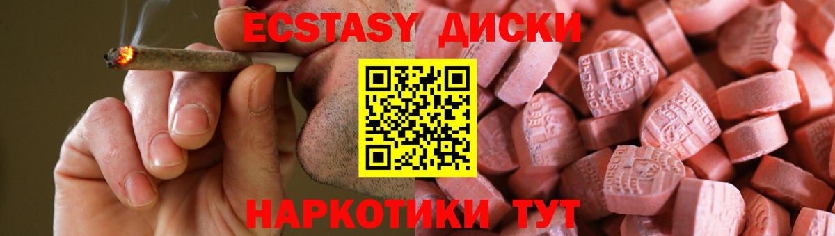 ЭКСТАЗИ таблы Новозыбков