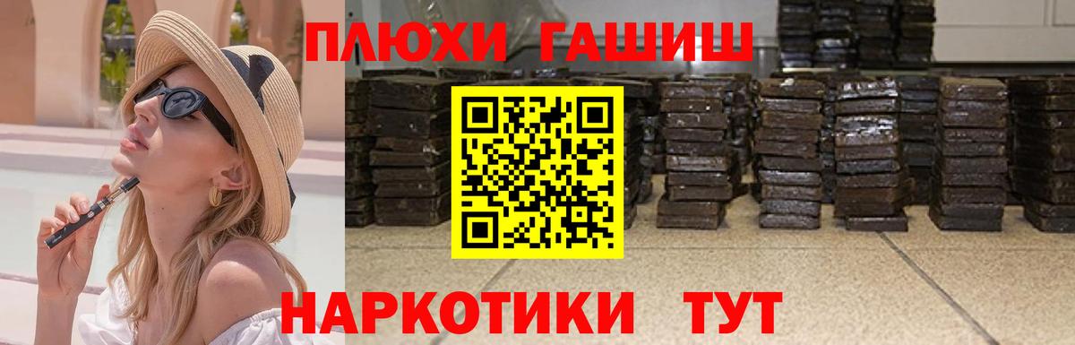 Новозыбков  ГАШ индика сатива  Гашиш Premium  Вход с VPN 
