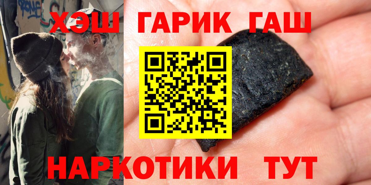 Гашиш 40% ТГК Новозыбков