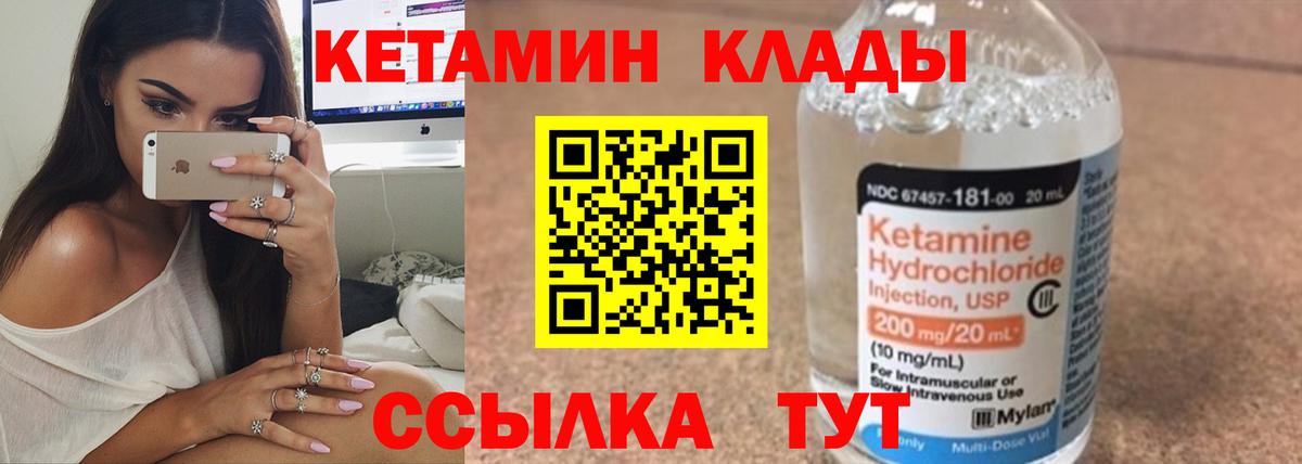 Кетамин ketamine  КЕТАМИН ketamine  МЕГА зеркало  Новозыбков  Вход с VPN 