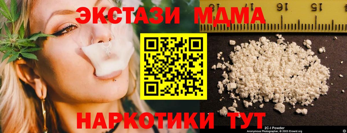 МДМА crystal  MDMA crystal  Новозыбков  Вход с VPN 