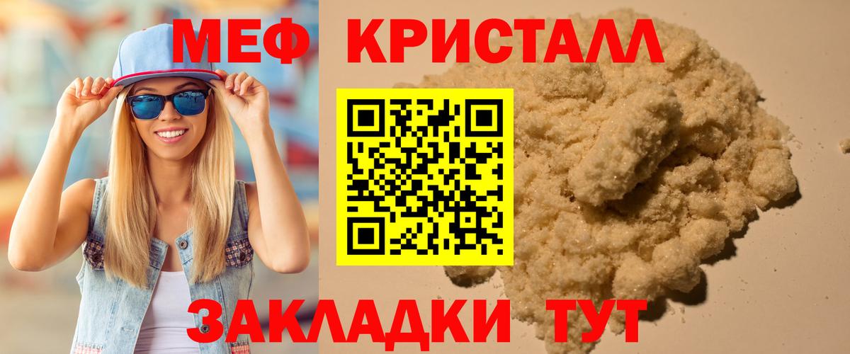 Меф mephedrone  Вход с VPN  Новозыбков 