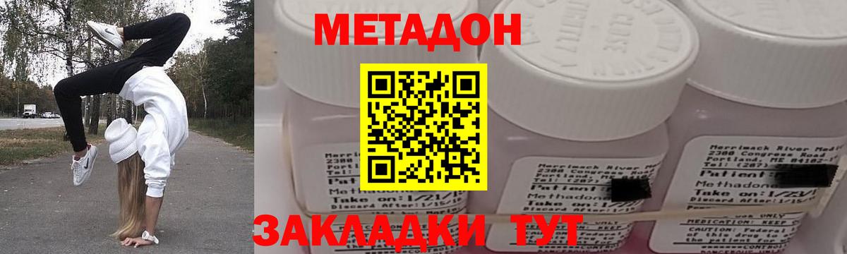 даркнет формула  МЕТАДОН methadone  Вход с VPN  Новозыбков 