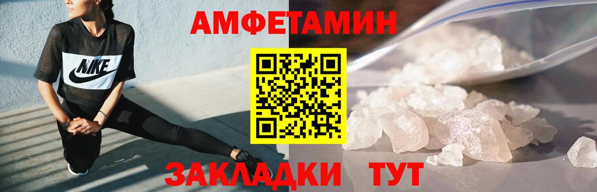МЕТАМФЕТАМИН винт Новозыбков
