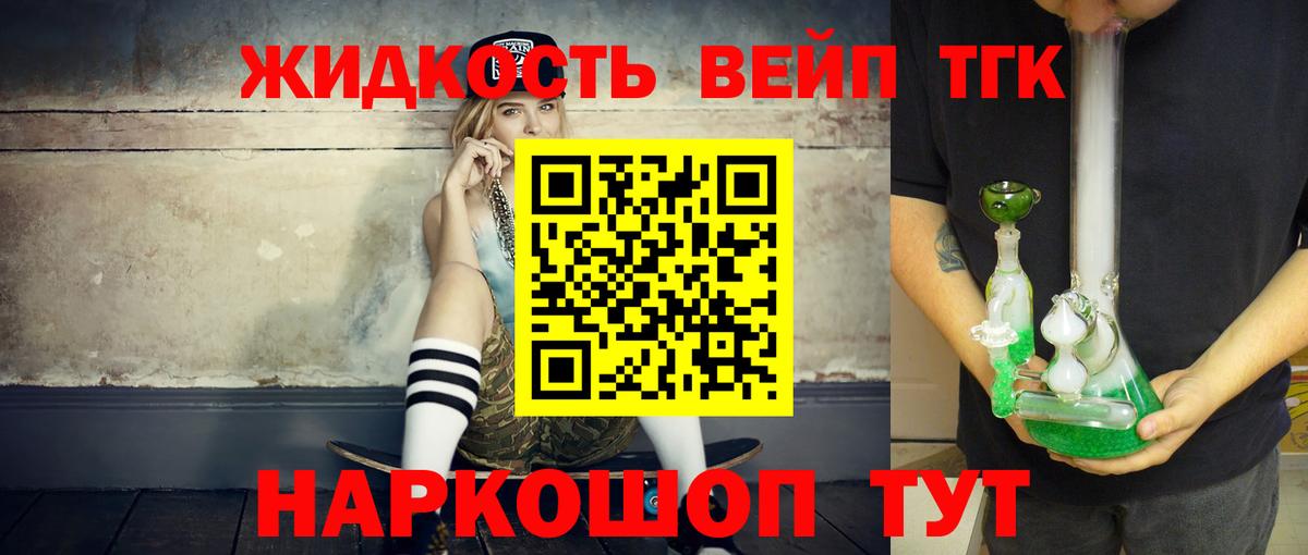 Дистиллят ТГК концентрат  ТГК гашишное масло  Новозыбков  Вход с VPN 